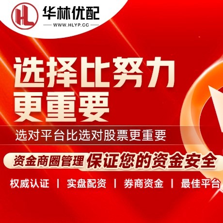 华为版信钰证券